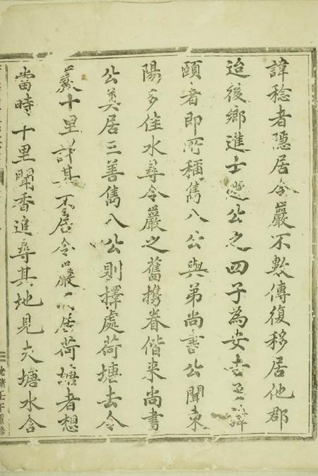 东阳荷塘单氏重修宗谱二十卷.pdf电子版下载预览图2