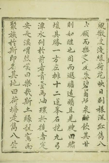 东阳荷塘单氏重修宗谱二十卷.pdf电子版下载预览图3