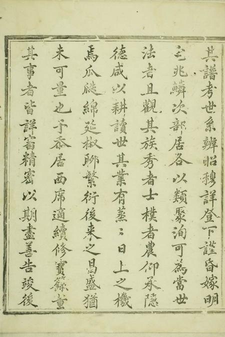 东阳荷塘单氏重修宗谱二十卷.pdf电子版下载预览图5
