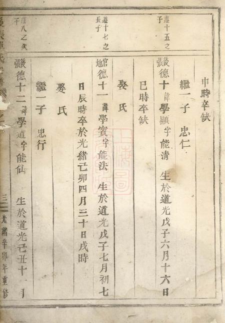 後张单氏宗谱.pdf电子版下载预览图2