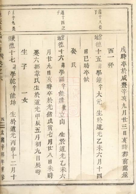 後张单氏宗谱.pdf电子版下载预览图4