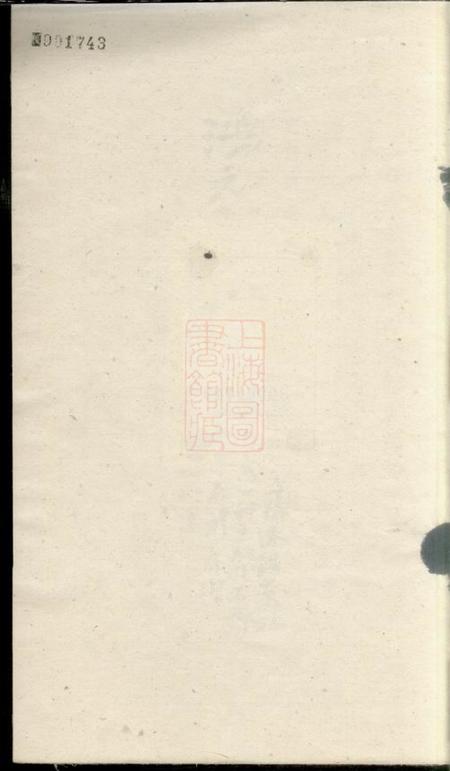 无锡孝友堂锡山单氏宗谱六卷.pdf电子版下载