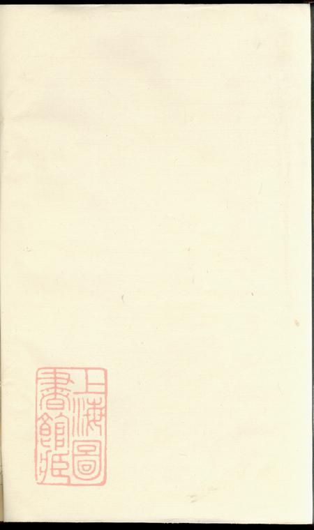 湖南平江江夏堂喻氏宗谱.pdf电子版下载