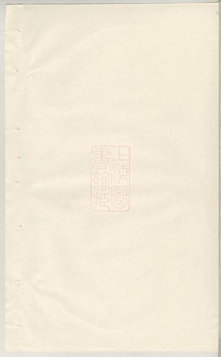休宁十万程氏会谱六卷