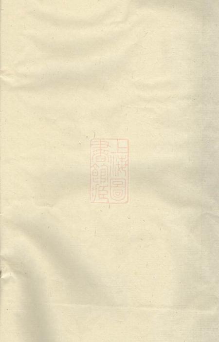 祁门程氏支谱不分卷