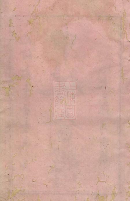 祁门太邑汪锦堂中林合修程氏支谱十六卷附录一卷