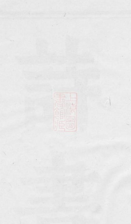 武义程氏天房派家谱三卷