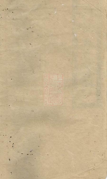 湘潭二贤堂中湘程氏四修族谱.pdf电子版下载预览图1
