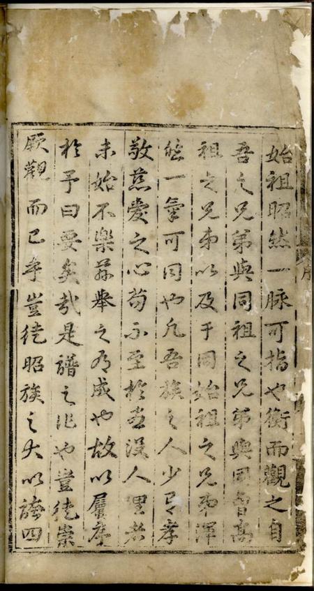 婺源溪源程氏本宗续谱二卷附录三卷.pdf电子版下载预览图4