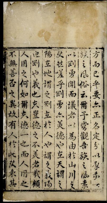 婺源溪源程氏本宗续谱二卷附录三卷.pdf电子版下载预览图5
