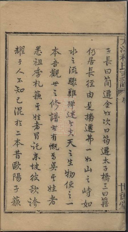 婺源世德堂尤溪程氏支谱二卷首一卷末一卷.pdf电子版下载预览图4