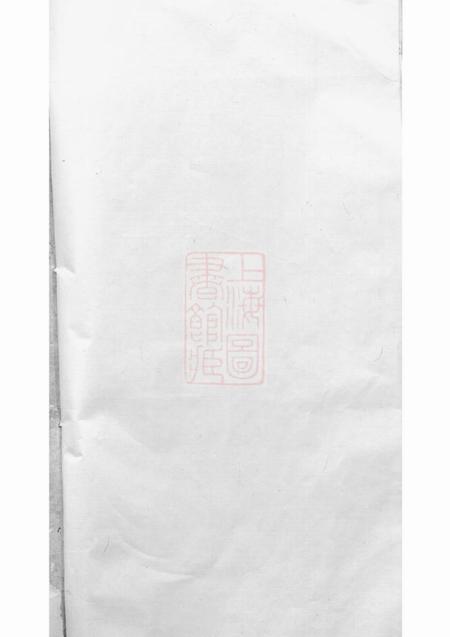 新安新安程氏统宗世谱二十卷附二卷.pdf电子版下载预览图