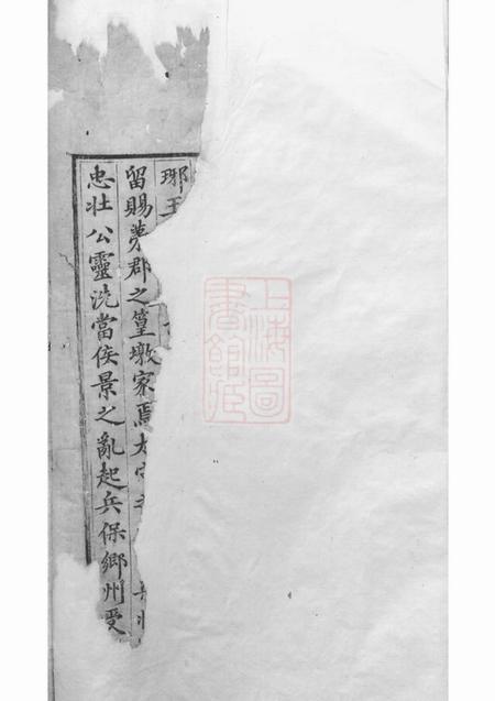新安新安程氏统宗世谱二十卷附二卷.pdf电子版下载预览图2
