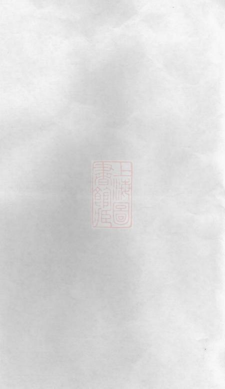 新安新安新安程氏宗谱四卷.pdf电子版下载预览图