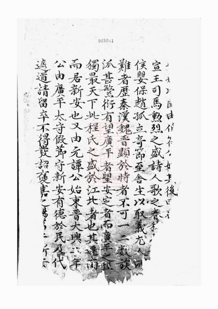 新安新安程氏诸谱会通十四卷首一卷末一卷.pdf电子版下载预览图2