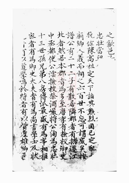 新安新安程氏诸谱会通十四卷首一卷末一卷.pdf电子版下载预览图3