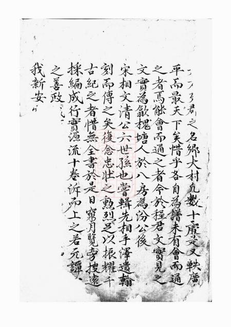 新安新安程氏诸谱会通十四卷首一卷末一卷.pdf电子版下载预览图4