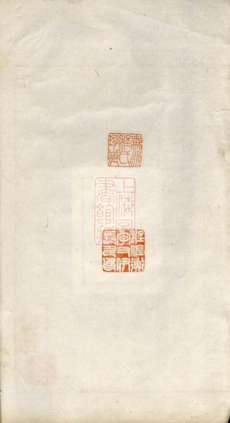 新安无嘉会堂新安程氏世谱徵文录十卷首一卷.pdf电子版下载预览图1
