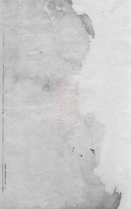 新安新安程氏统宗列派迁徙註脚纂一卷.pdf电子版下载预览图2