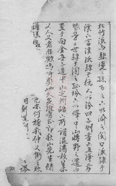 新安新安程氏统宗列派迁徙註脚纂一卷.pdf电子版下载预览图5