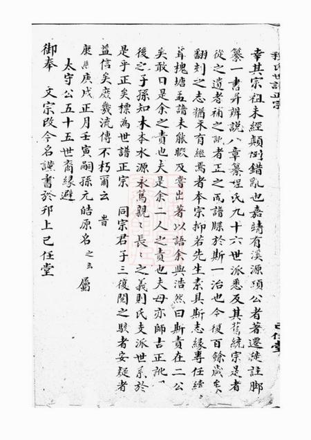 新安不分卷.pdf电子版下载预览图2