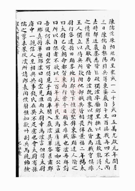 新安不分卷.pdf电子版下载预览图5