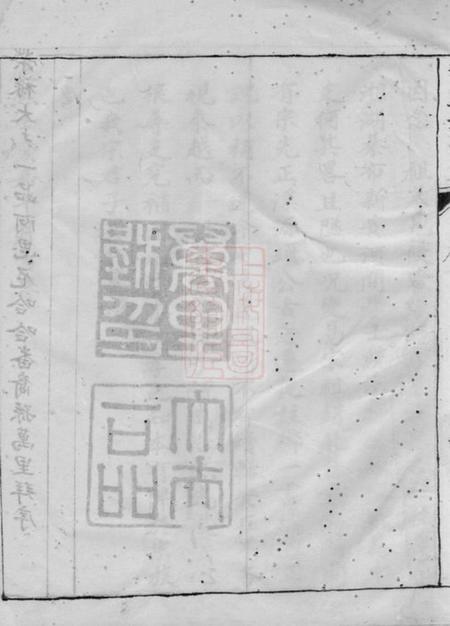 新安程银财善义堂新安程氏世谱正宗不分卷.pdf电子版下载预览图5