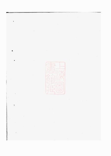 新安新安程氏世谱.pdf电子版下载预览图