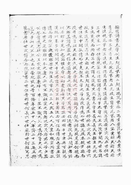 新安新安程氏世谱.pdf电子版下载预览图2