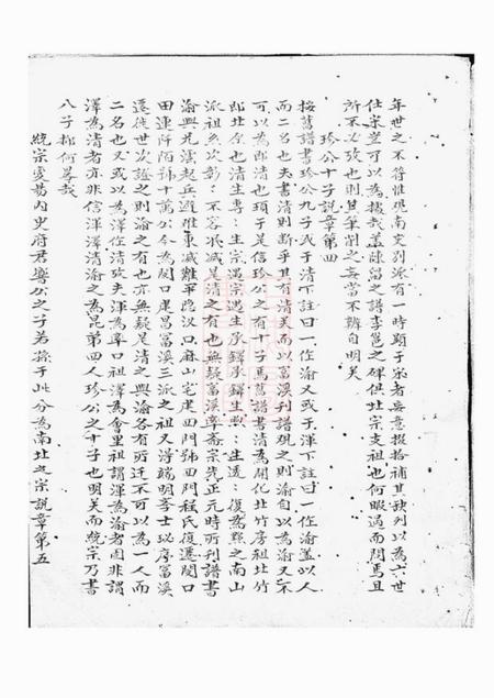 新安新安程氏世谱.pdf电子版下载预览图3