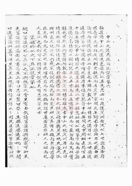 新安新安程氏世谱.pdf电子版下载预览图5