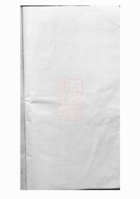 新安新安程氏统宗补正图纂三十二卷首一卷末一卷.pdf电子版下载预览图