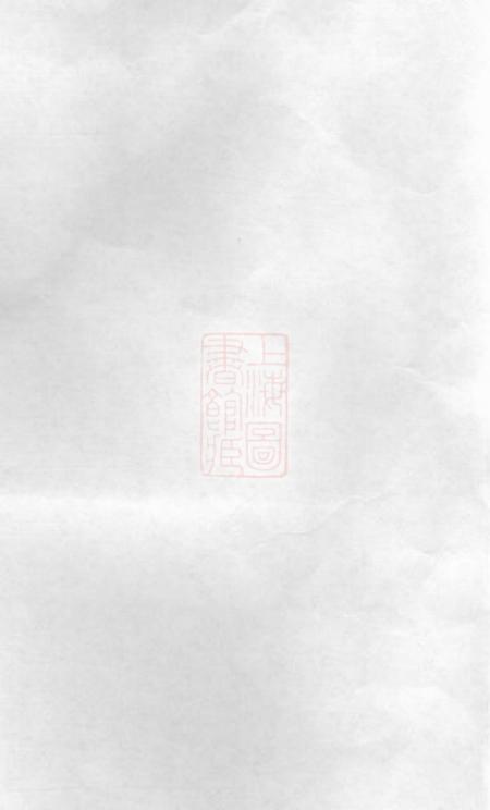新安新安程氏统宗补正纪实一卷.pdf电子版下载预览图