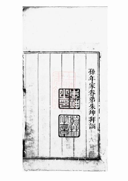 新安新安程氏统宗补正图纂二十一卷首一卷.pdf电子版下载预览图4