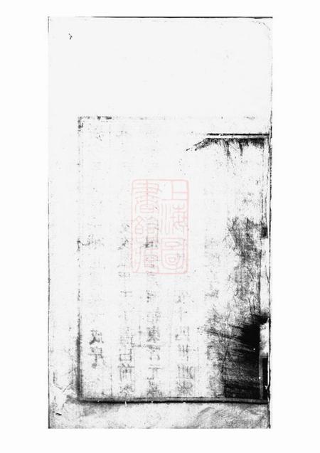 新安新安程氏统宗补正图纂二十一卷首一卷.pdf电子版下载预览图5