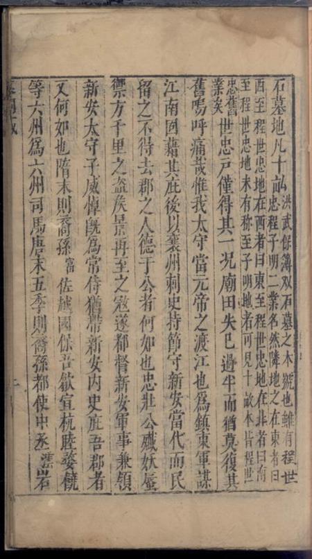 新安.pdf电子版下载预览图5