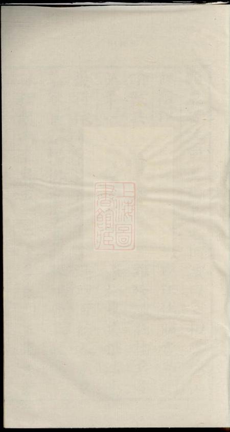 歙县长原程氏重修家谱二十二卷.pdf电子版下载预览图