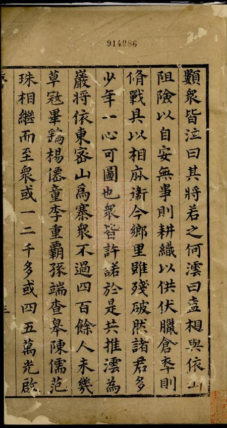 歙县长原程氏重修家谱二十二卷.pdf电子版下载预览图1