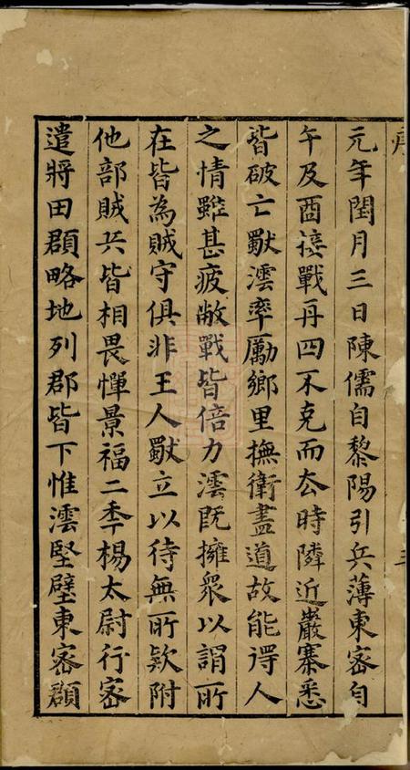 歙县长原程氏重修家谱二十二卷.pdf电子版下载预览图2