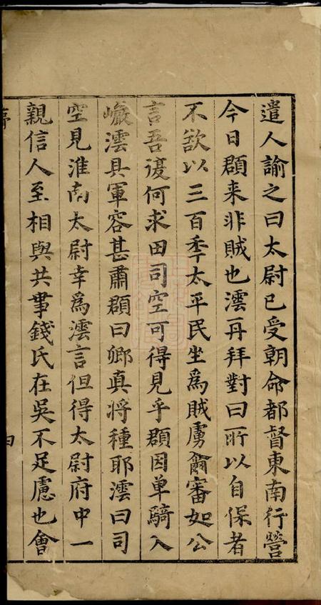 歙县长原程氏重修家谱二十二卷.pdf电子版下载预览图3