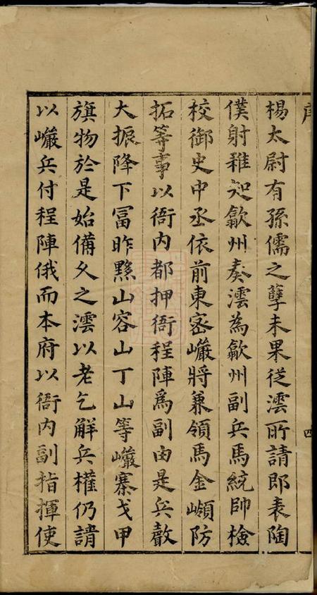 歙县长原程氏重修家谱二十二卷.pdf电子版下载预览图4