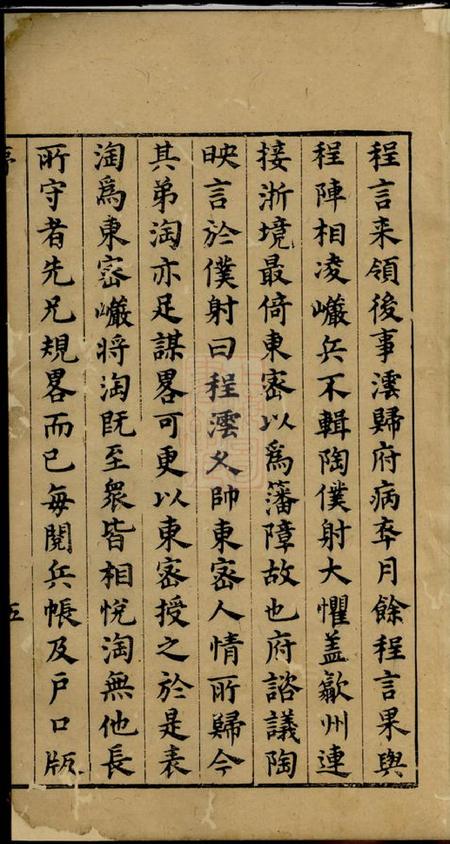 歙县长原程氏重修家谱二十二卷.pdf电子版下载预览图5