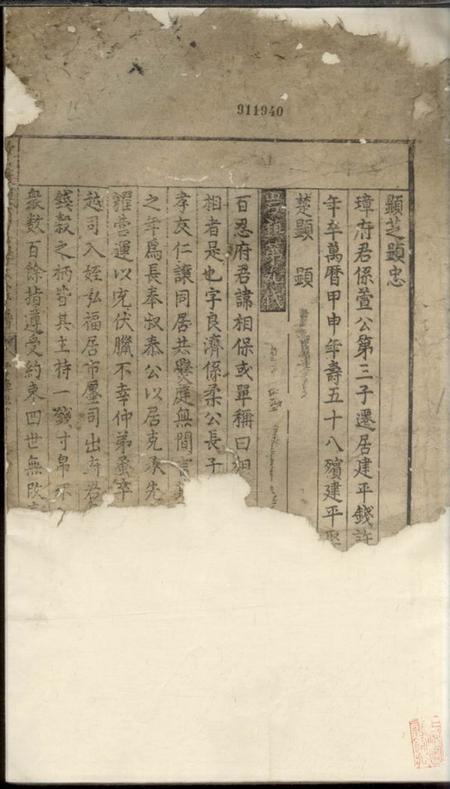 歙县歙县歙西岩镇百忍程氏本宗信谱.pdf电子版下载预览图1
