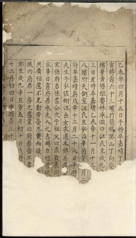 歙县歙县歙西岩镇百忍程氏本宗信谱.pdf电子版下载预览图3