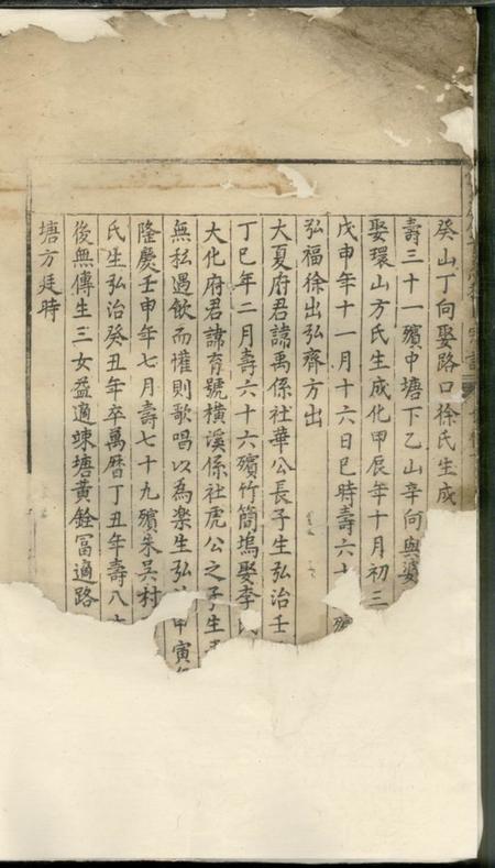 歙县歙县歙西岩镇百忍程氏本宗信谱.pdf电子版下载预览图4