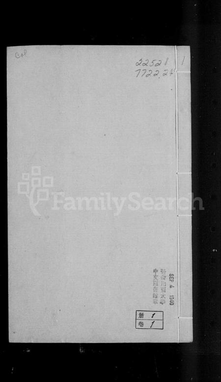 浙江周氏族谱-后村周氏渊源录 [13卷].pdf电子版缩略图