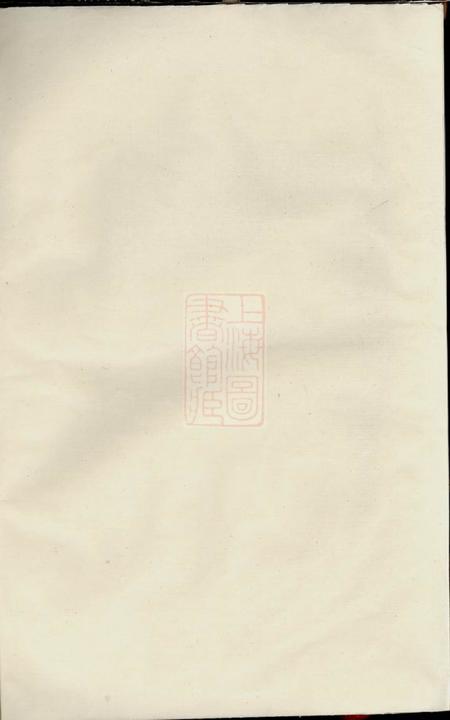 歙县显承堂槐塘程氏宗谱二十卷首一卷.pdf电子版下载预览图