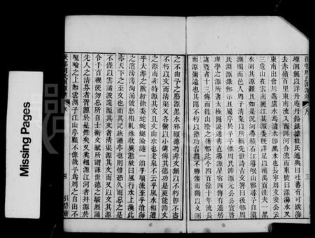浙江周氏族谱-后村周氏渊源录 [13卷].pdf电子版预览图2