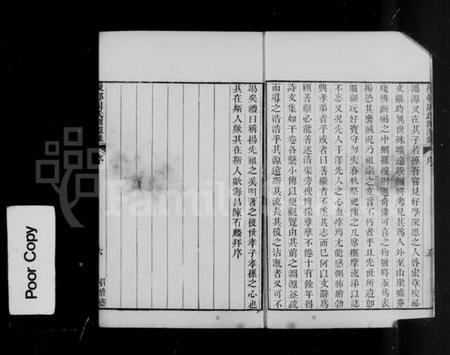 浙江周氏族谱-后村周氏渊源录 [13卷].pdf电子版预览图4