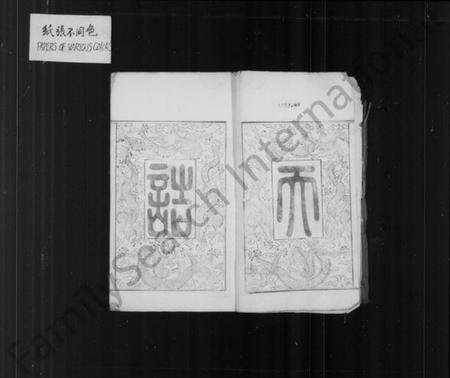 江苏董氏族谱-董氏家乘：[10卷].pdf电子版预览图2